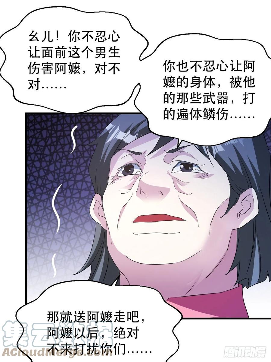 怕你不够杀！30