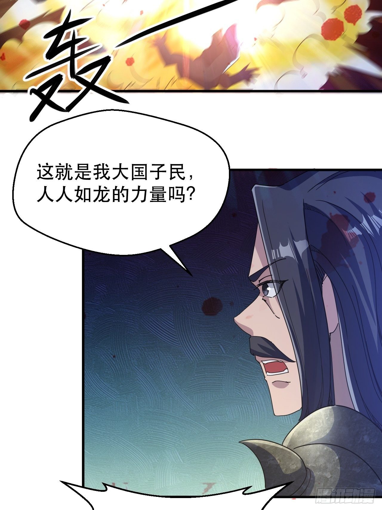 怕你们，不够杀！21