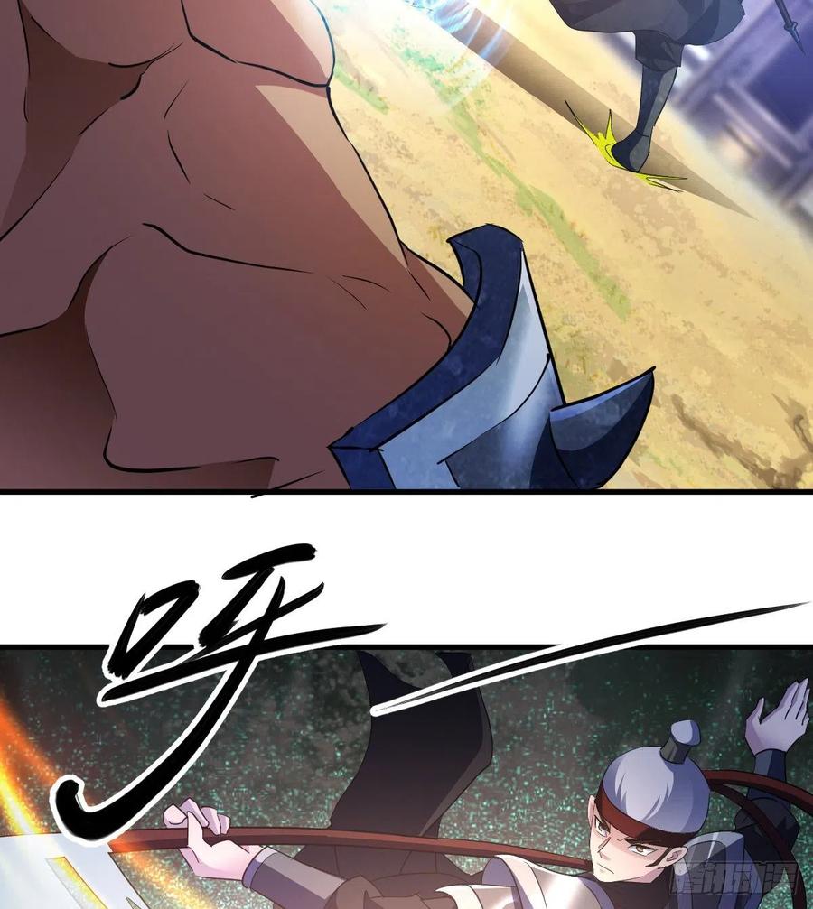 杀神VS战神31