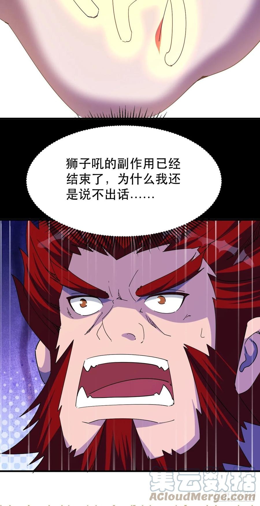 愤怒的男主15