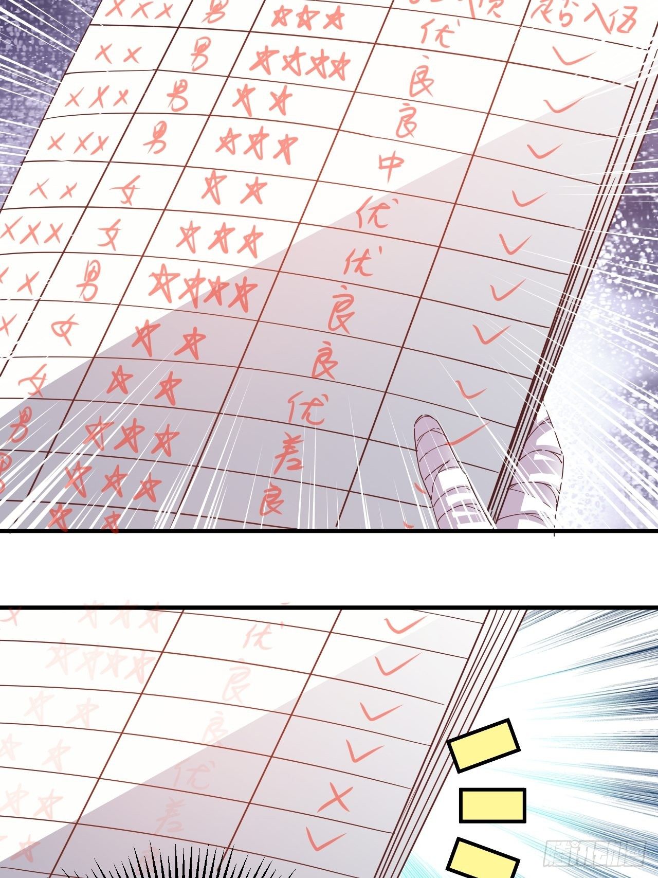万夫所指13