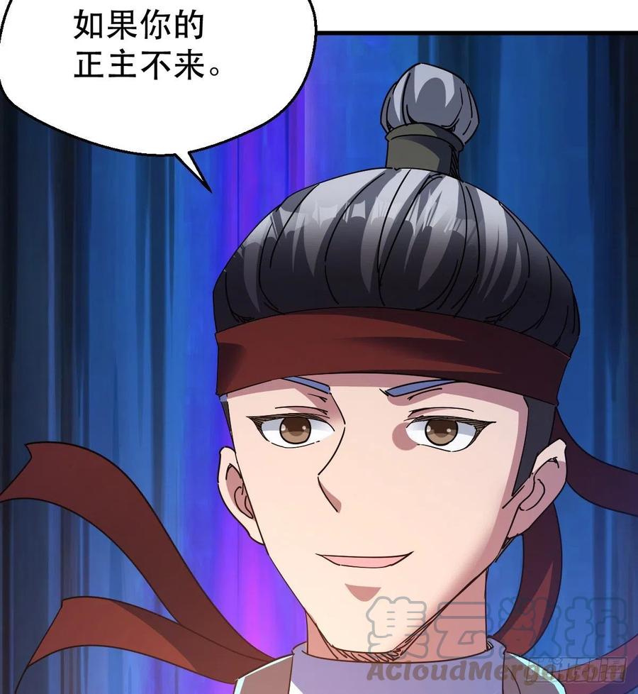 英灵附体38