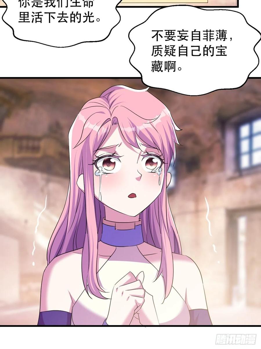 呼叫男主25