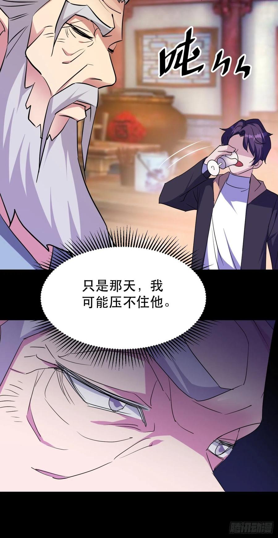 强大的张老41