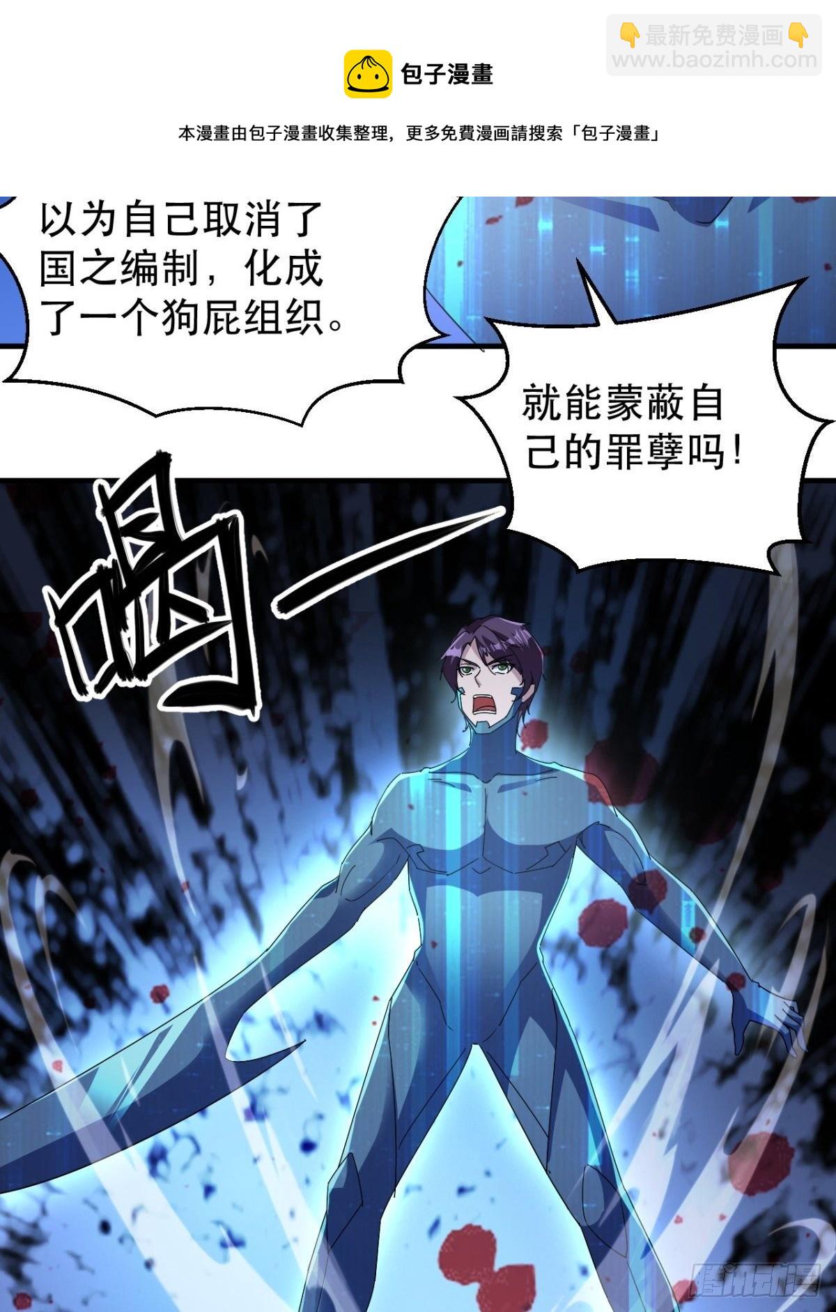 诛杀异族32