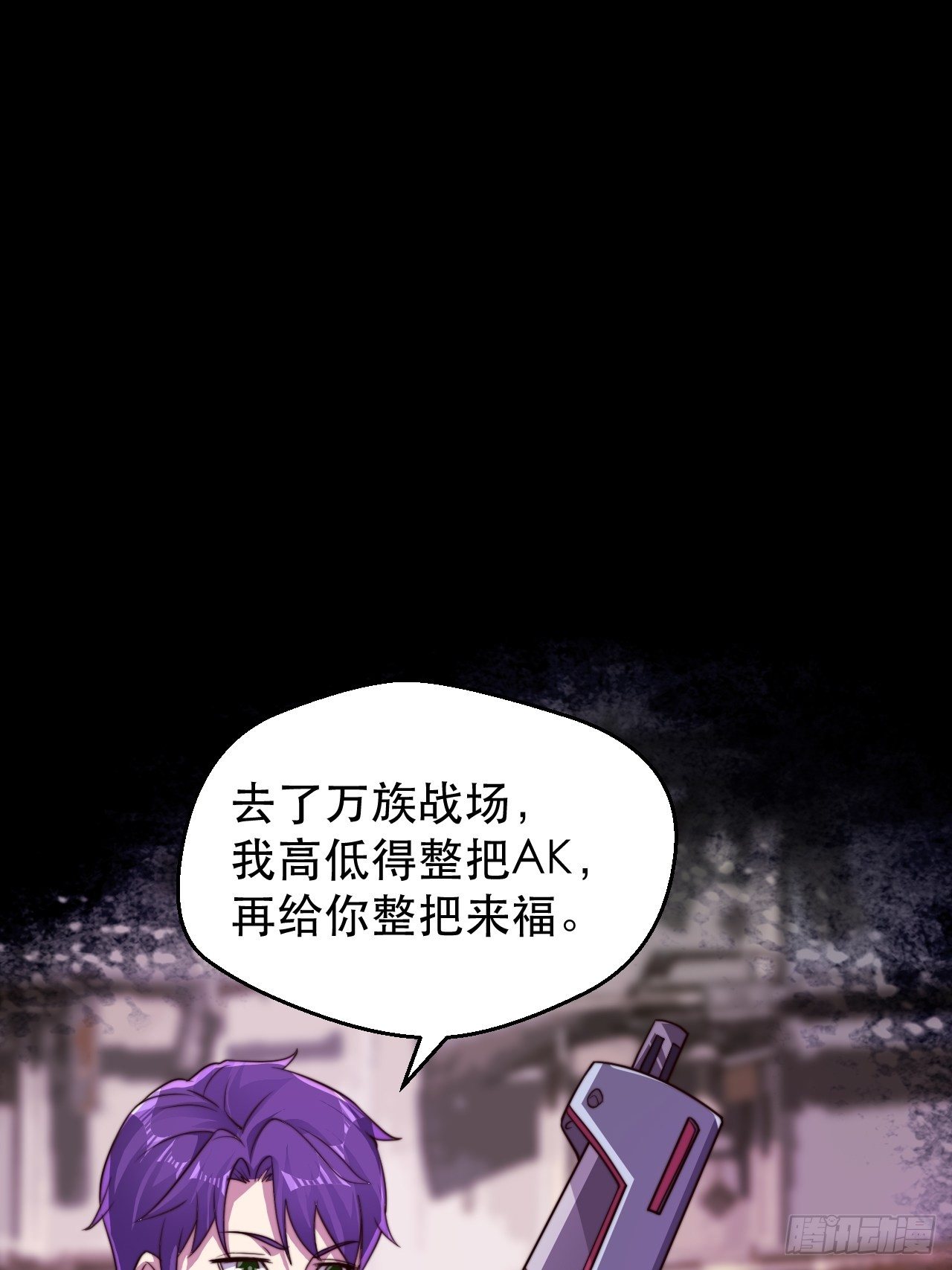 没错，我拒绝！12