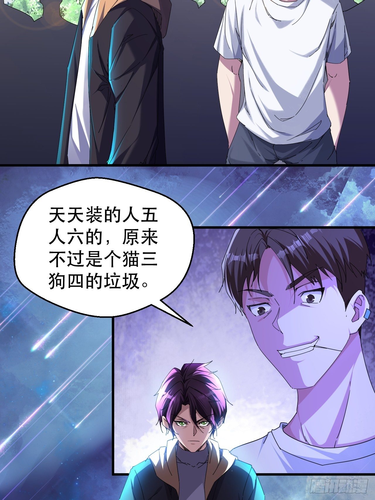 我就是，唯一的光11