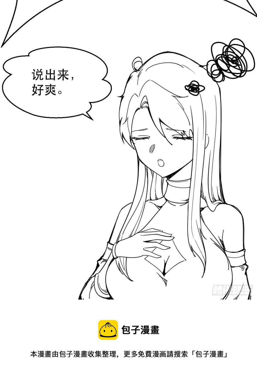 晚晚也来了？37