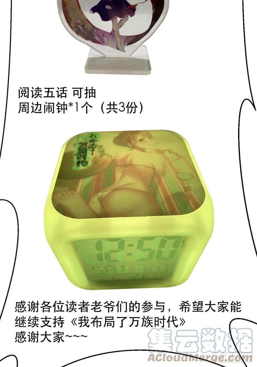 晚晚也来了？36