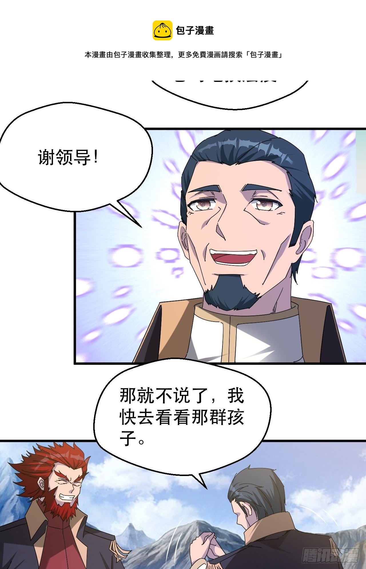 引起上层关注17