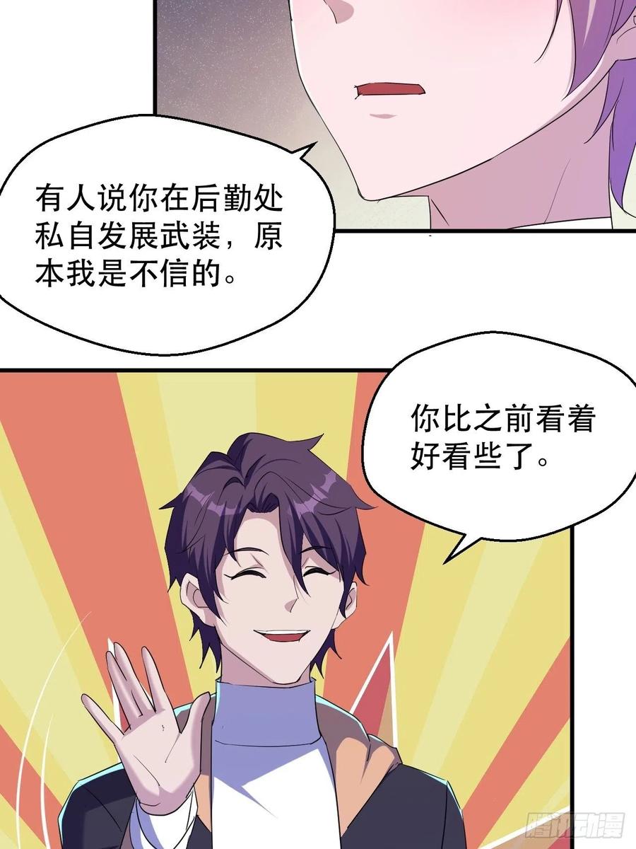 我等你，领导我17