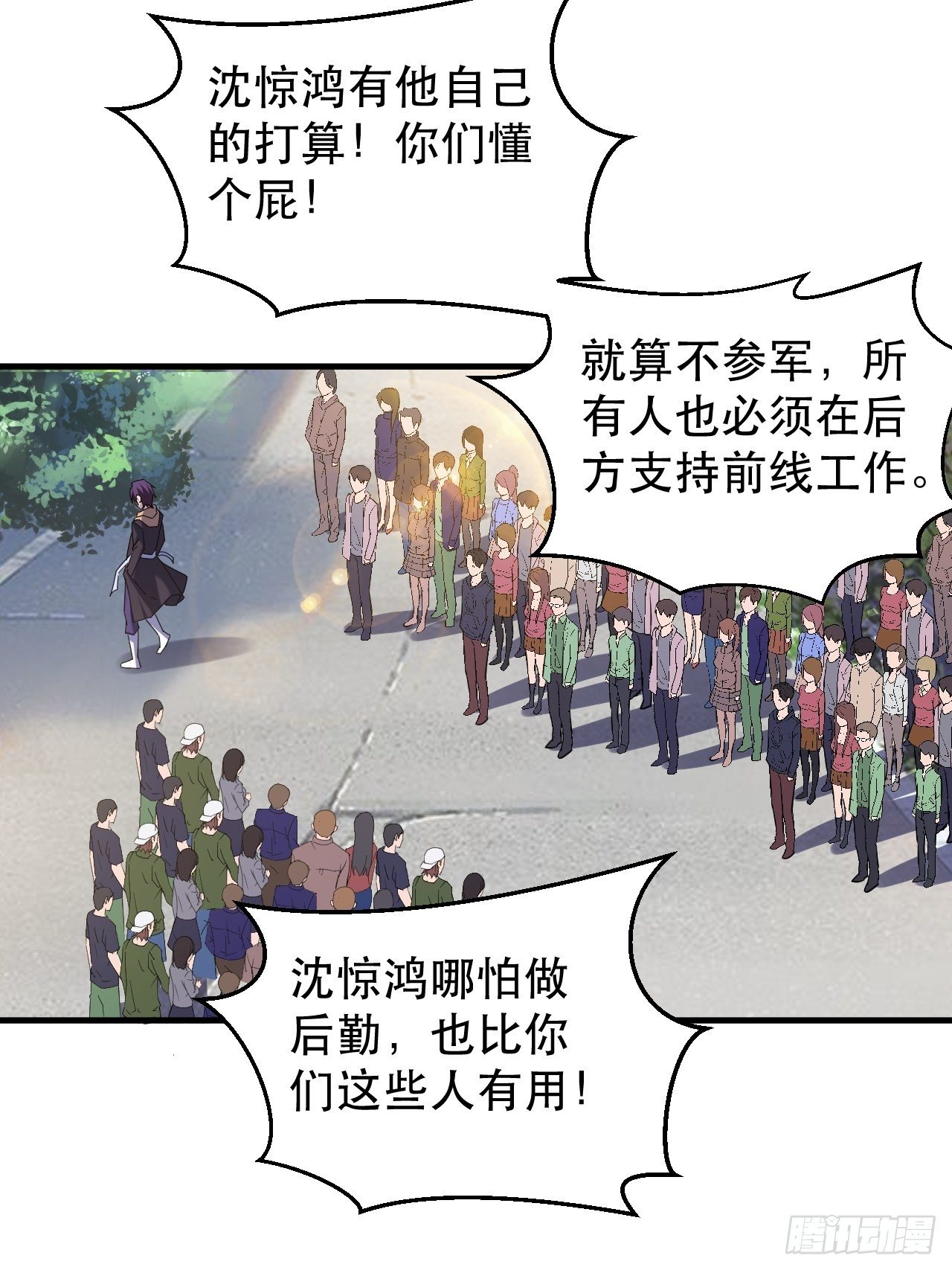 我就是，唯一的光16