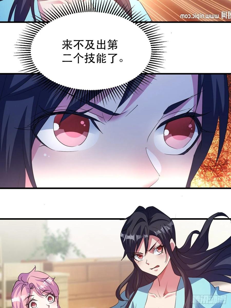 落入下风19