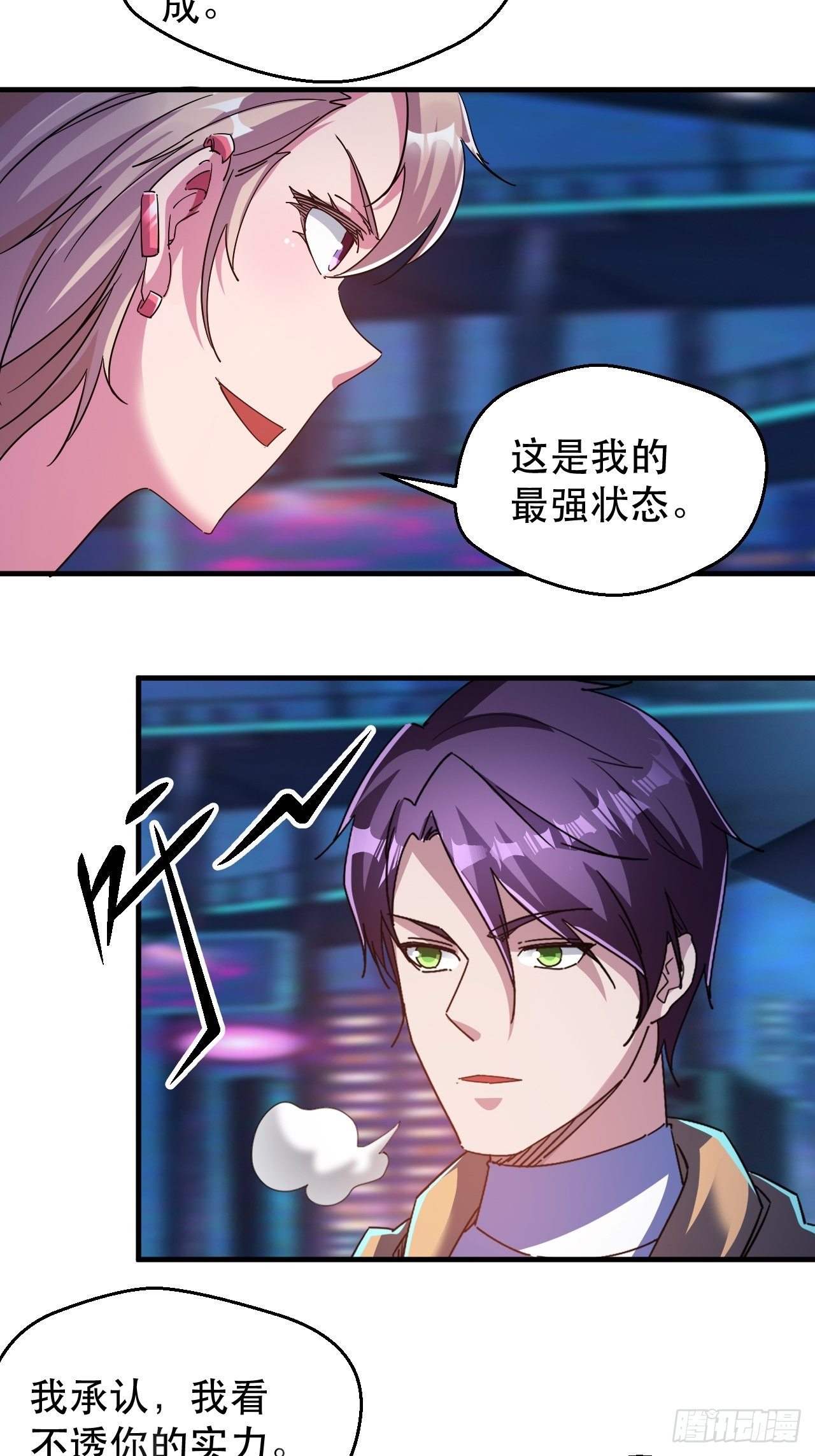 偏执的小妞儿38