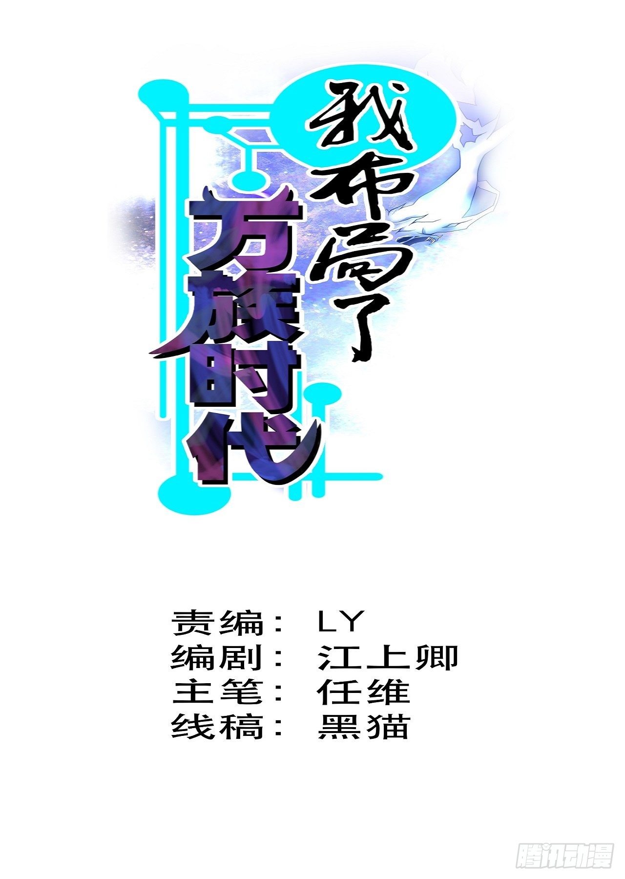 有人要倒霉1