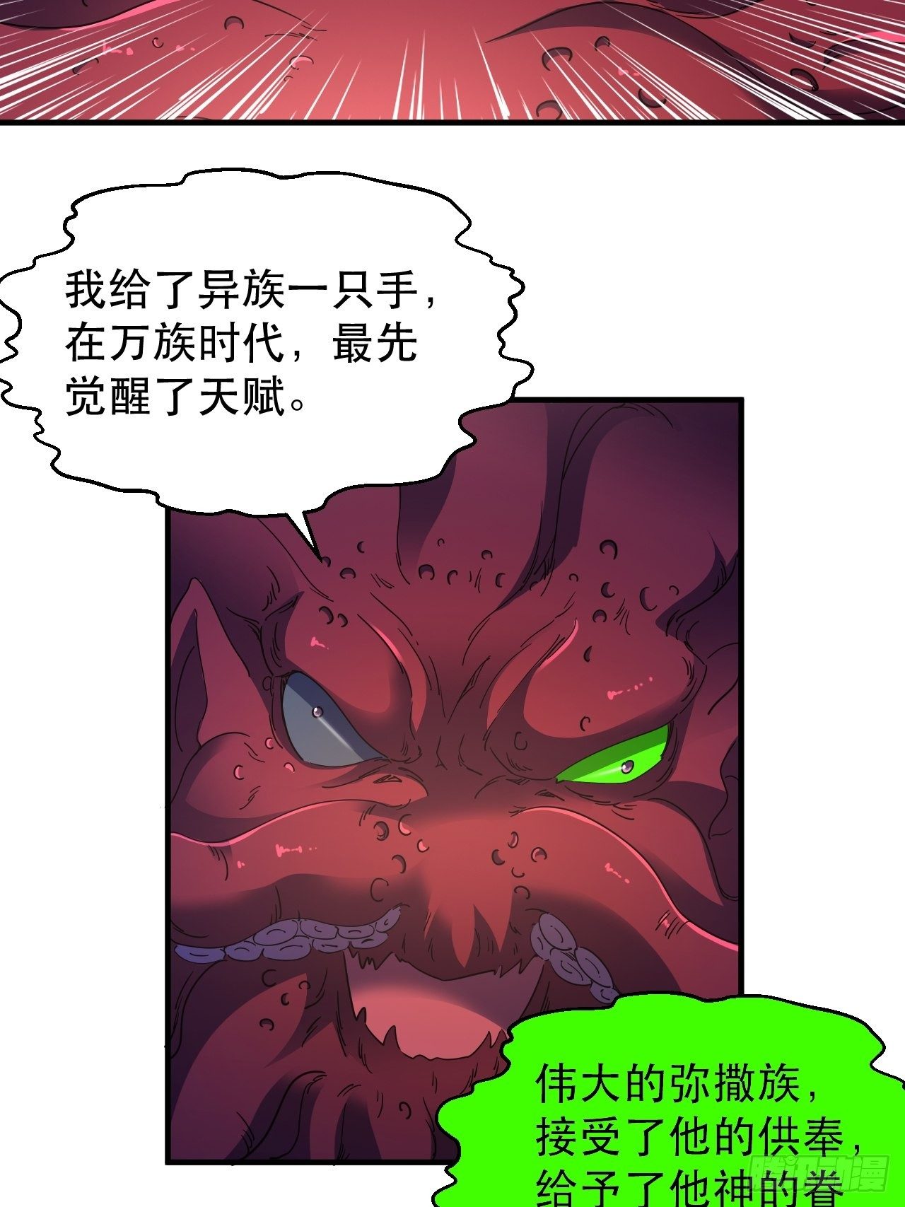 谁，才是怪物？！32
