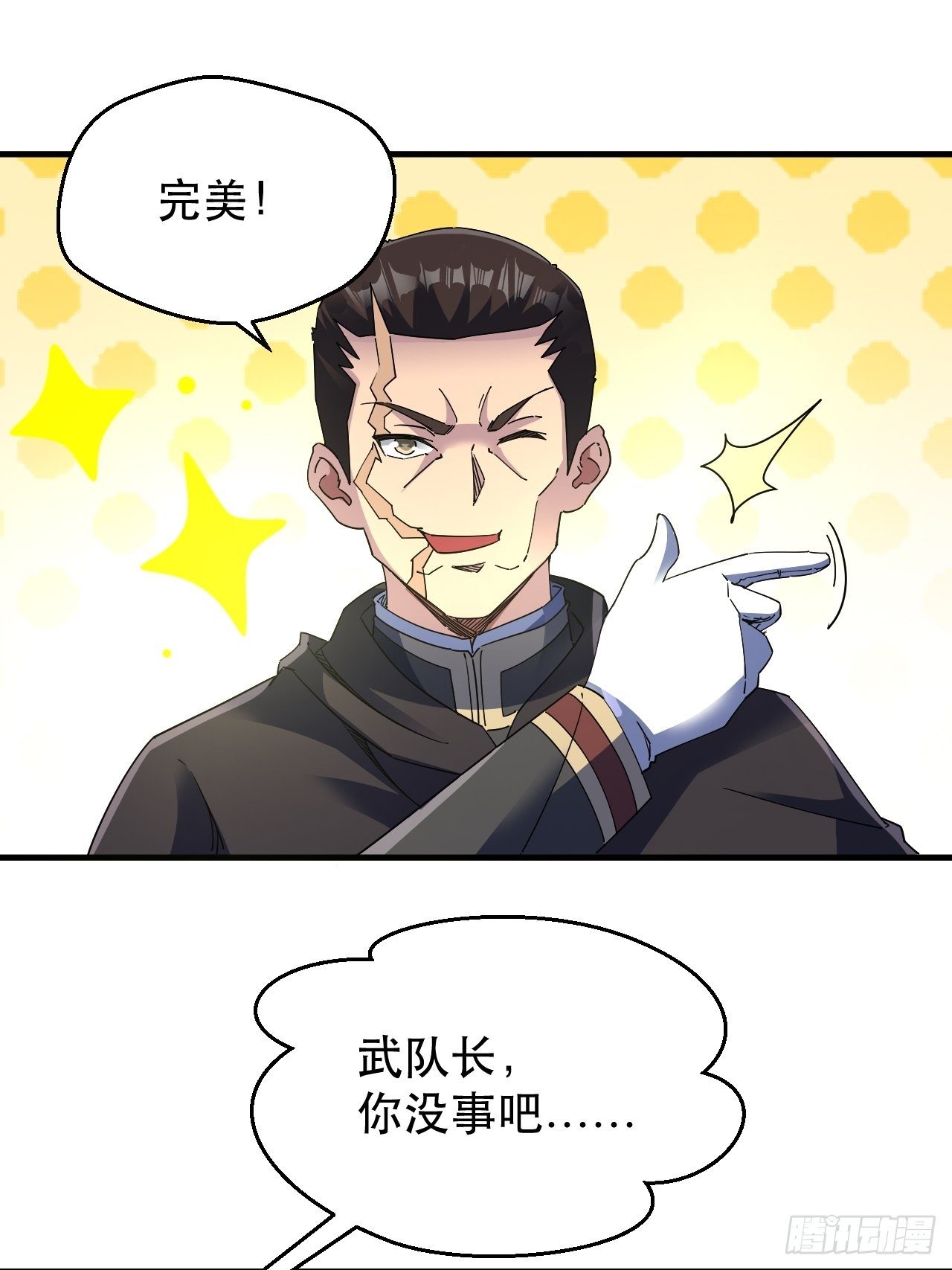 队长有点装逼51