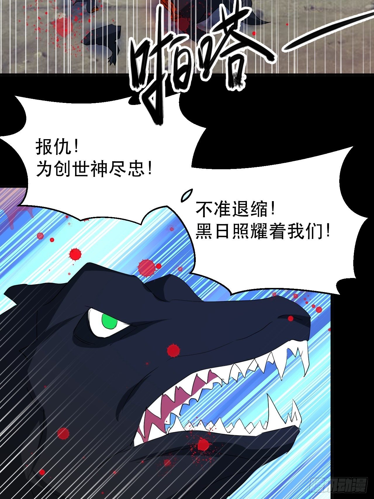 哥..哥斯拉？？12