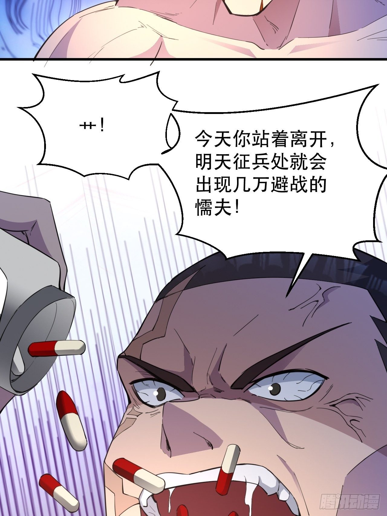打醒你！47
