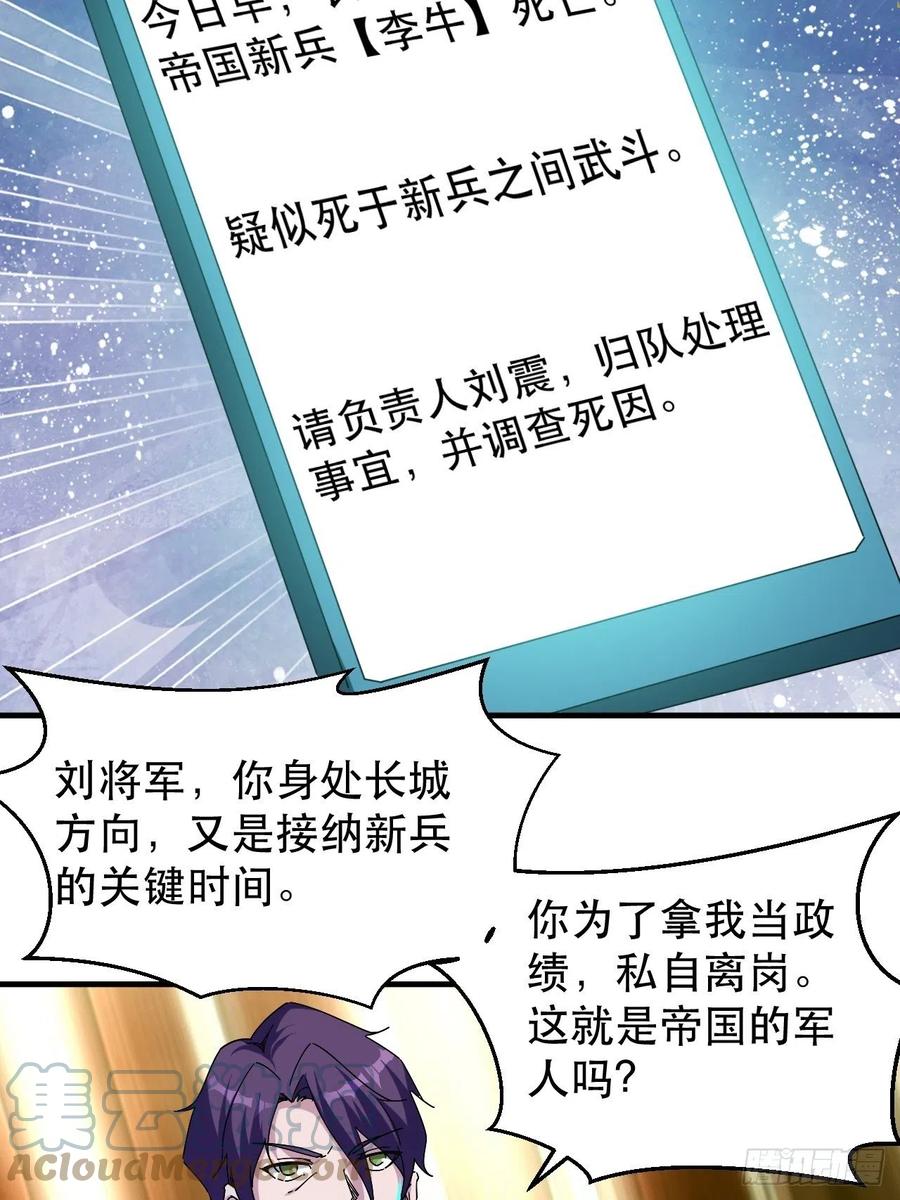 愤怒的男主27