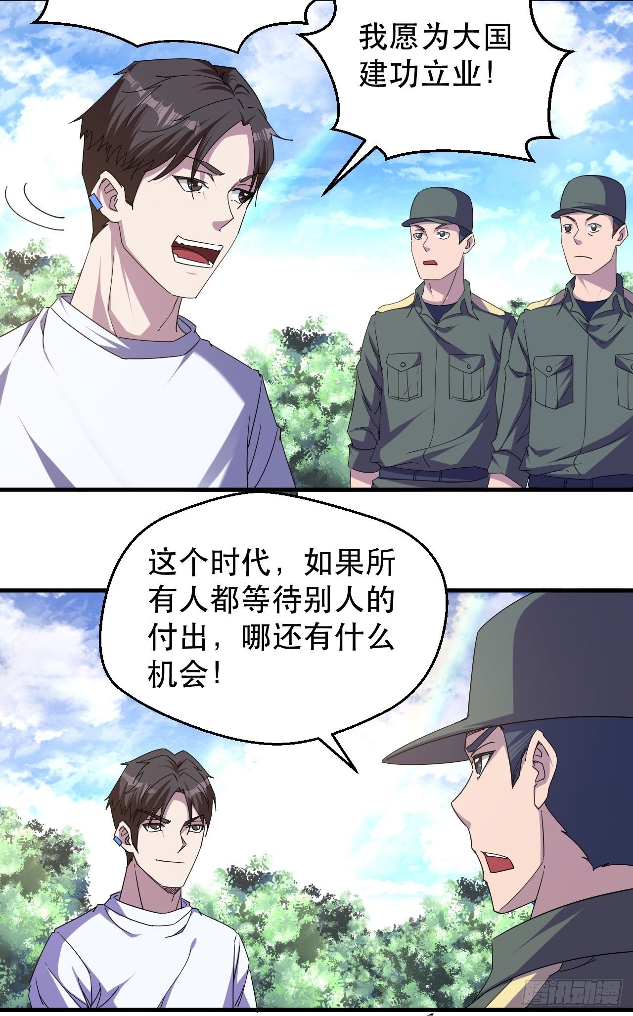 一个人设8