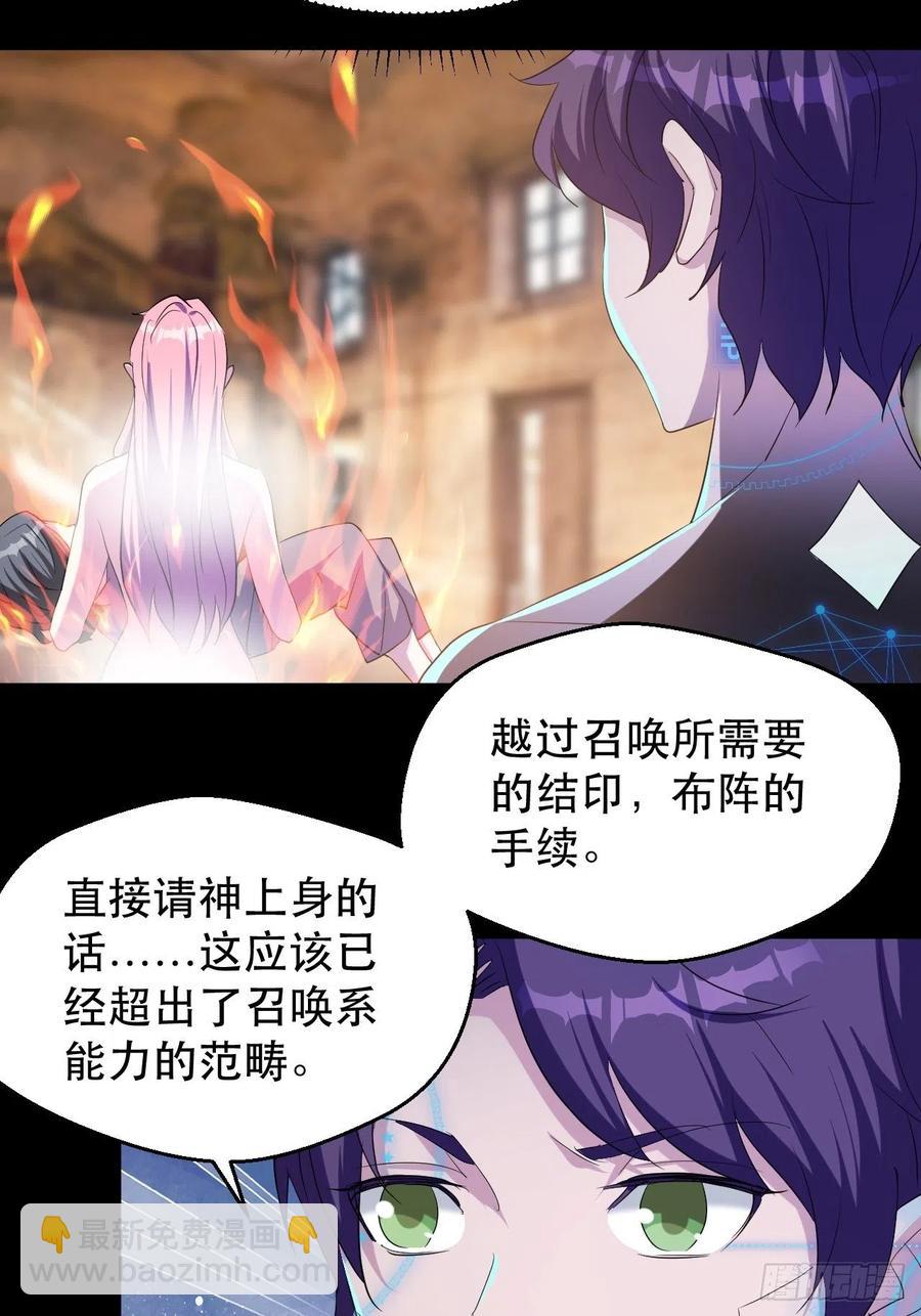 晚晚的怒火17