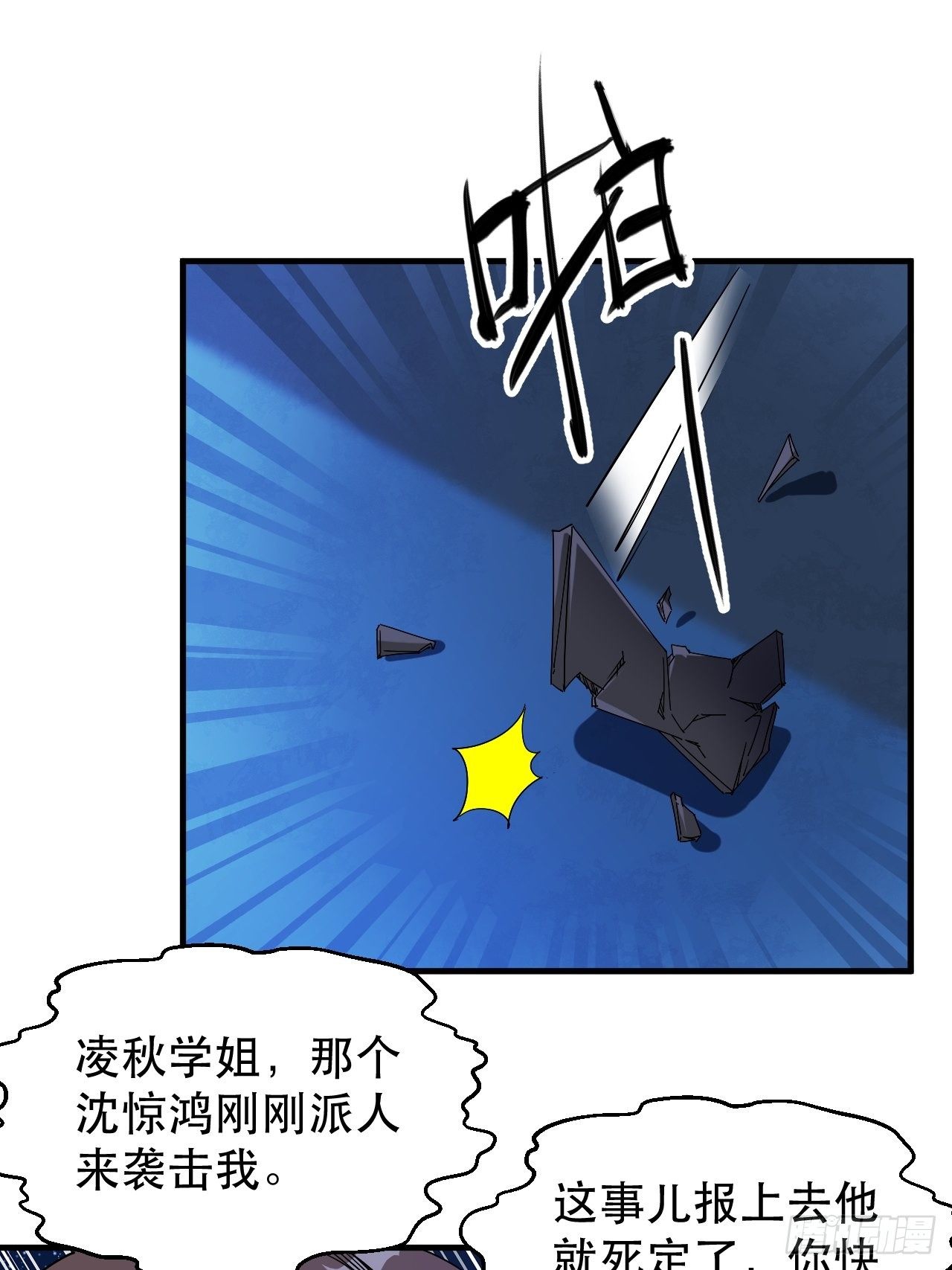 罪有应得！36