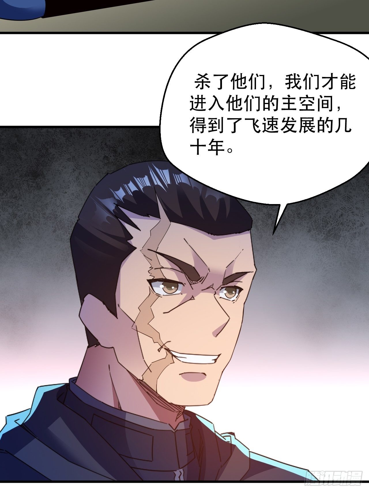 谁，才是侵略者？！38