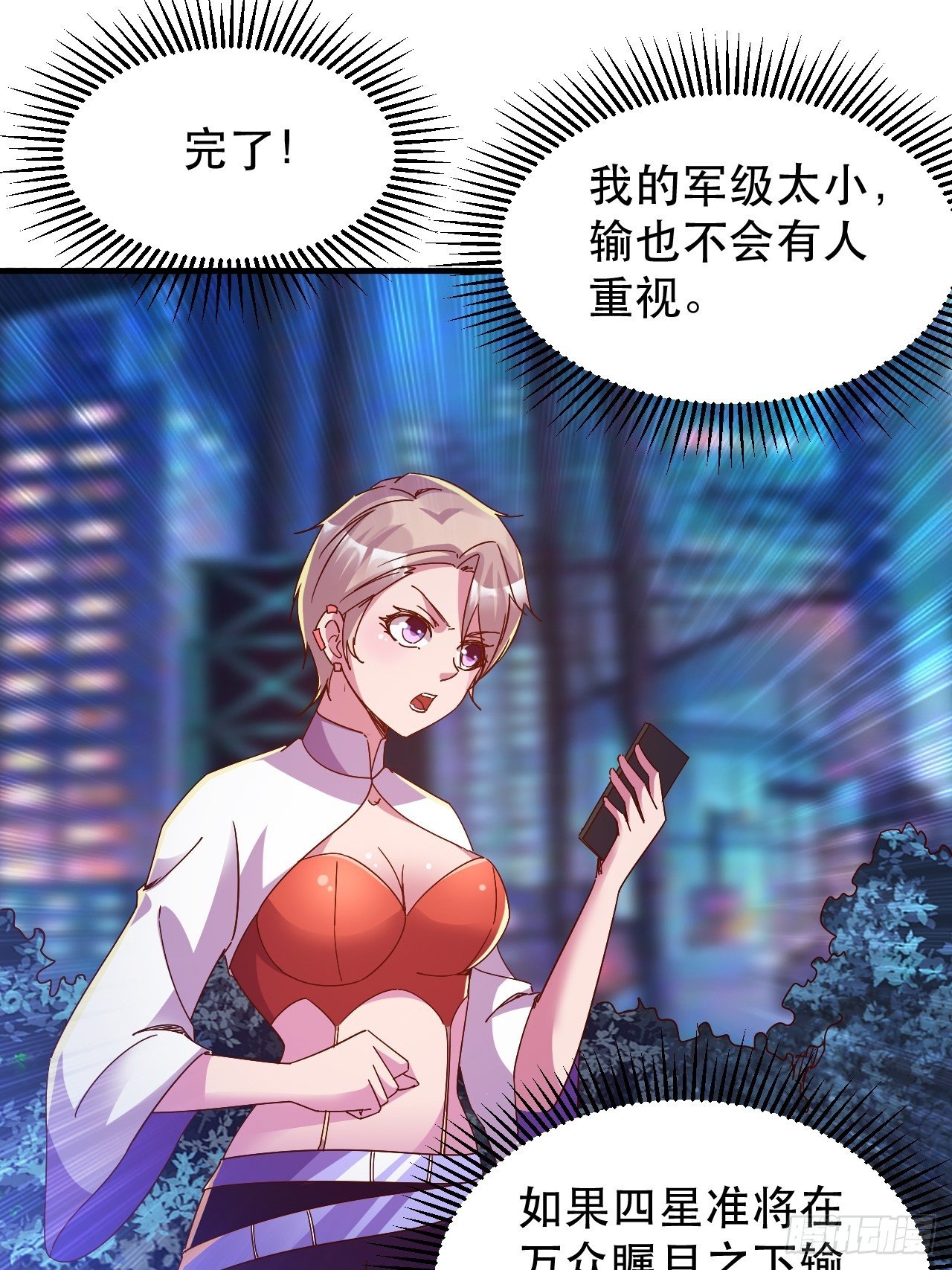 开启，新天赋！16