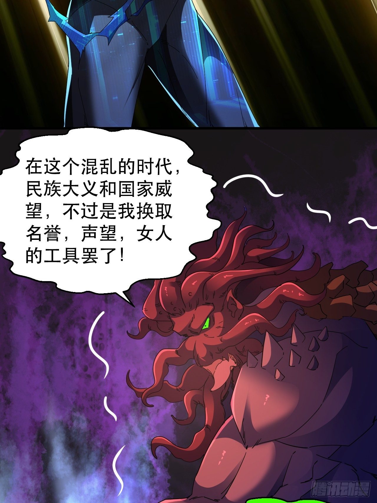 谁，才是怪物？！35