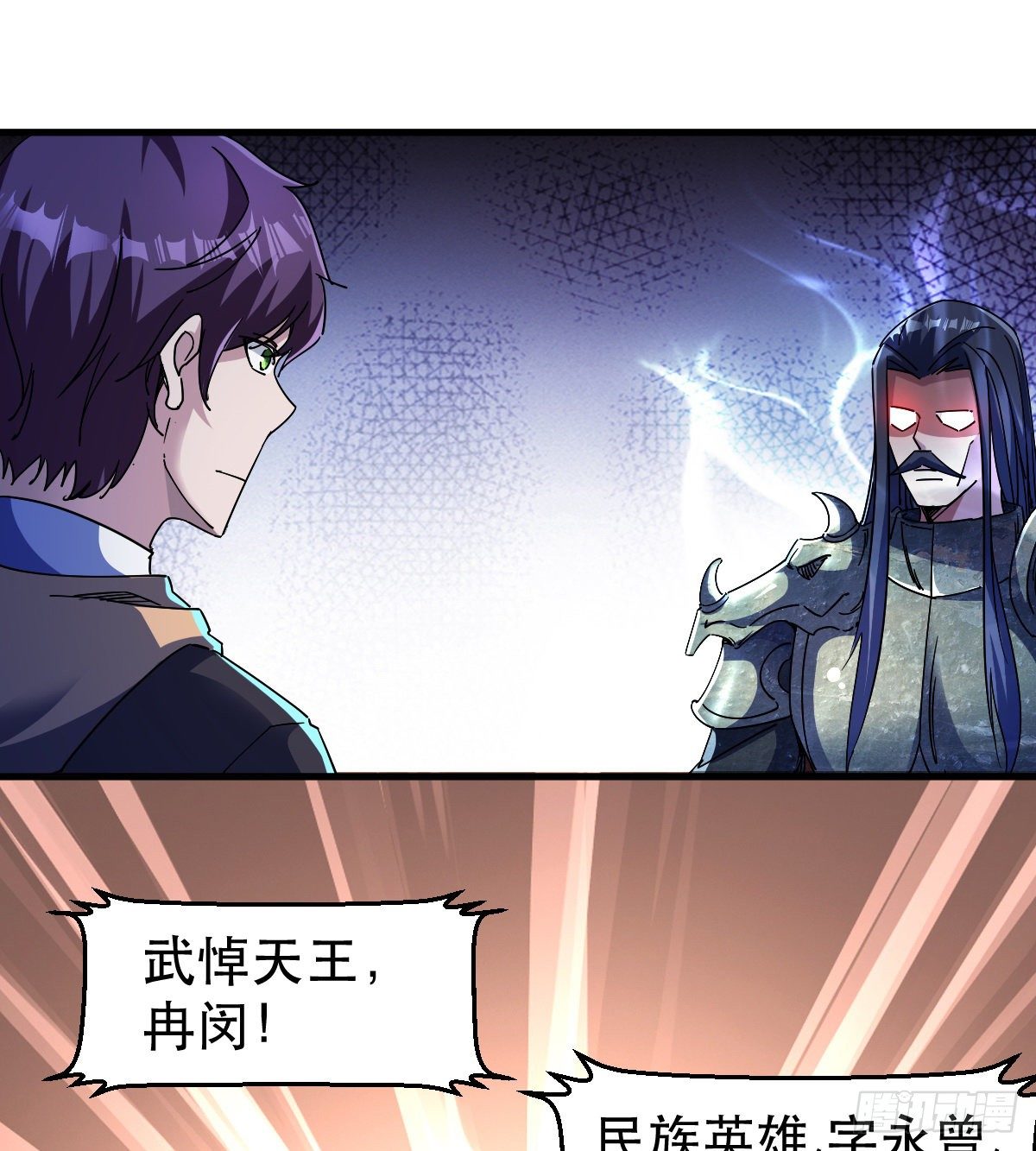 天王，冉闵！32