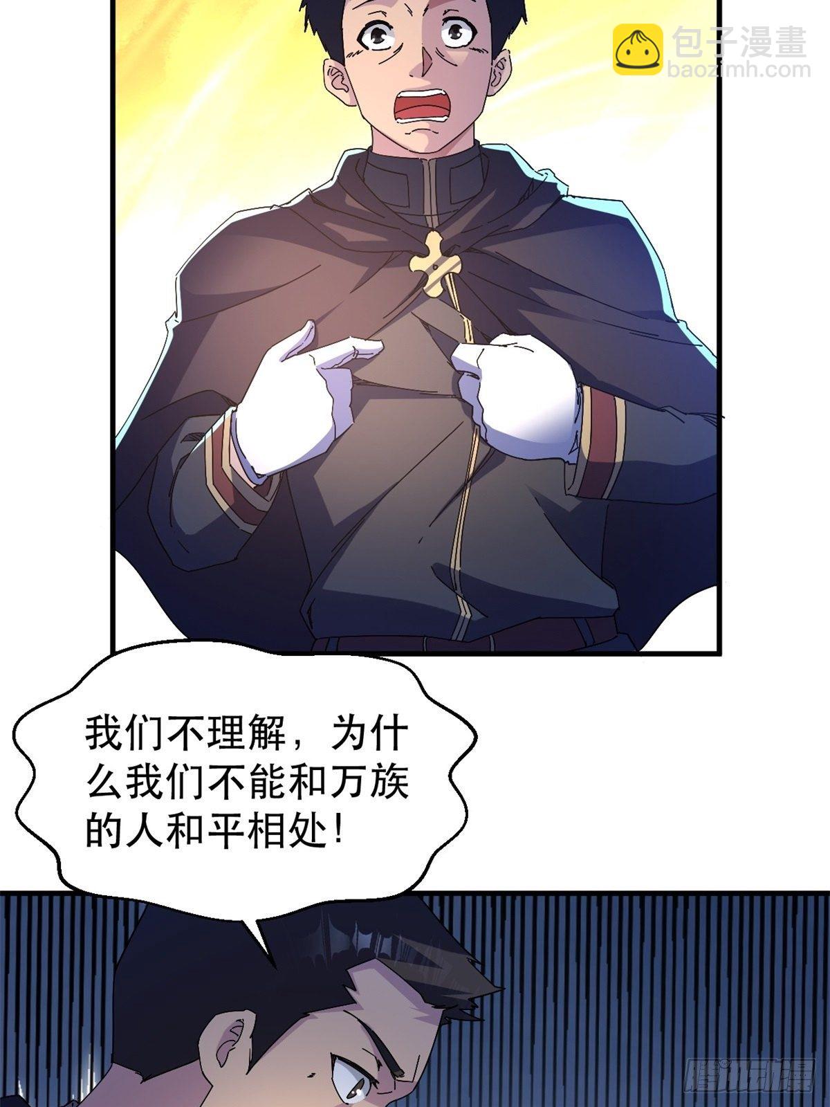 歪曲的真理3