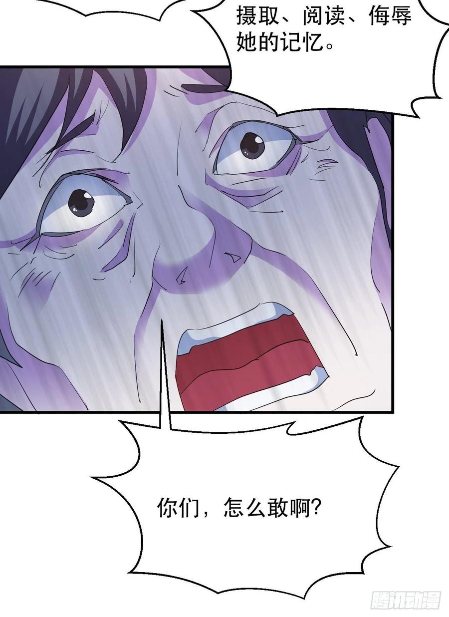 怕你不够杀！43