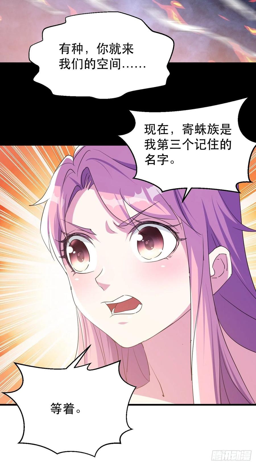 晚晚的怒火21