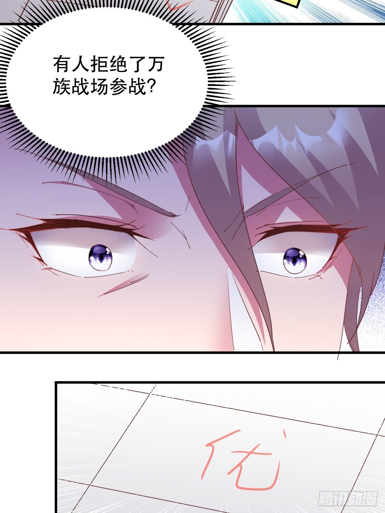 万夫所指14
