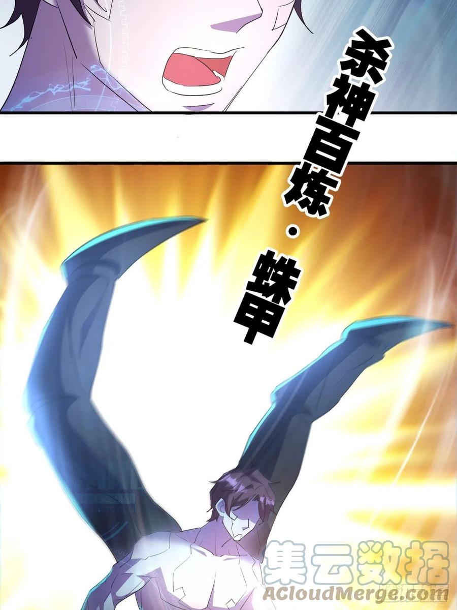 怕你不够杀！3