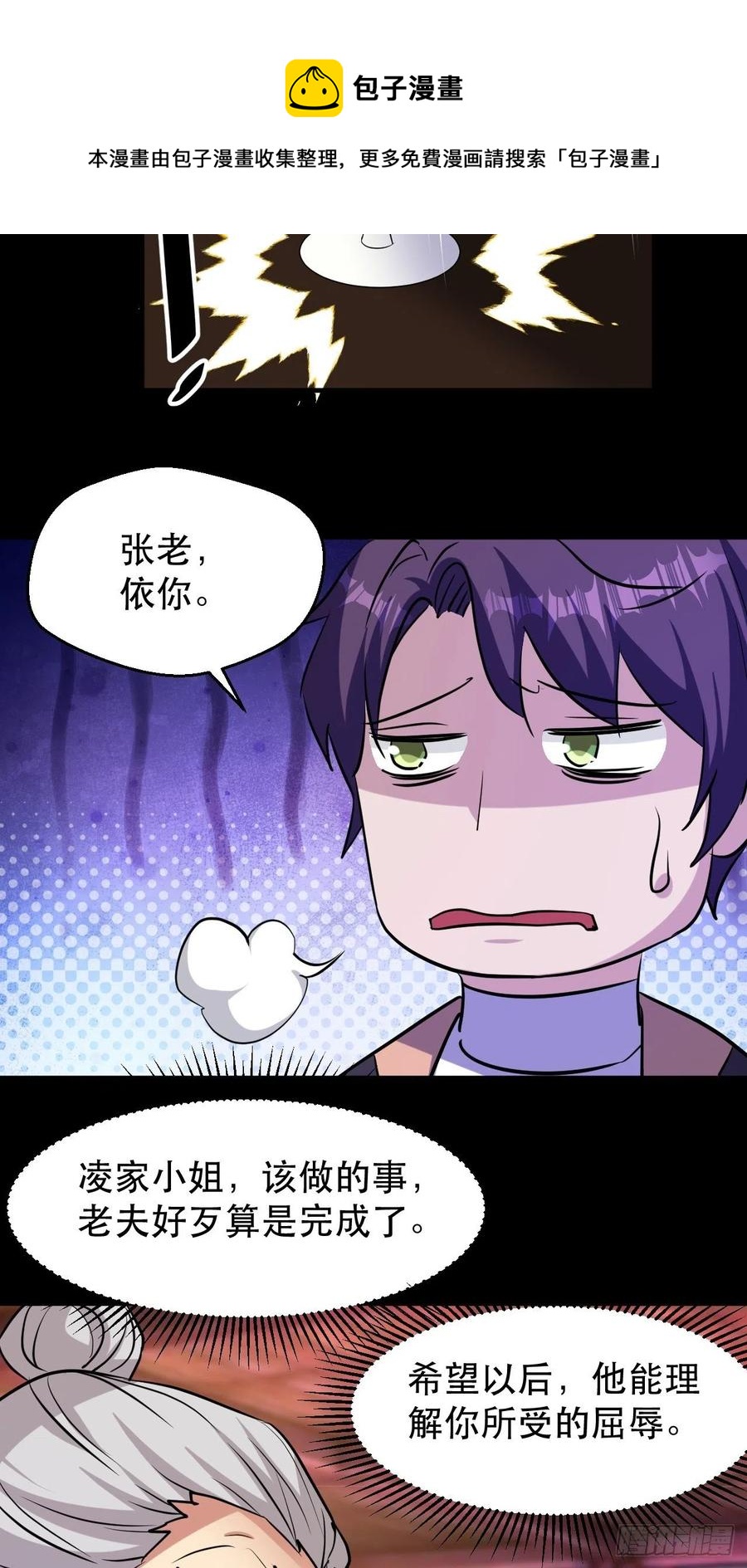 强大的张老40