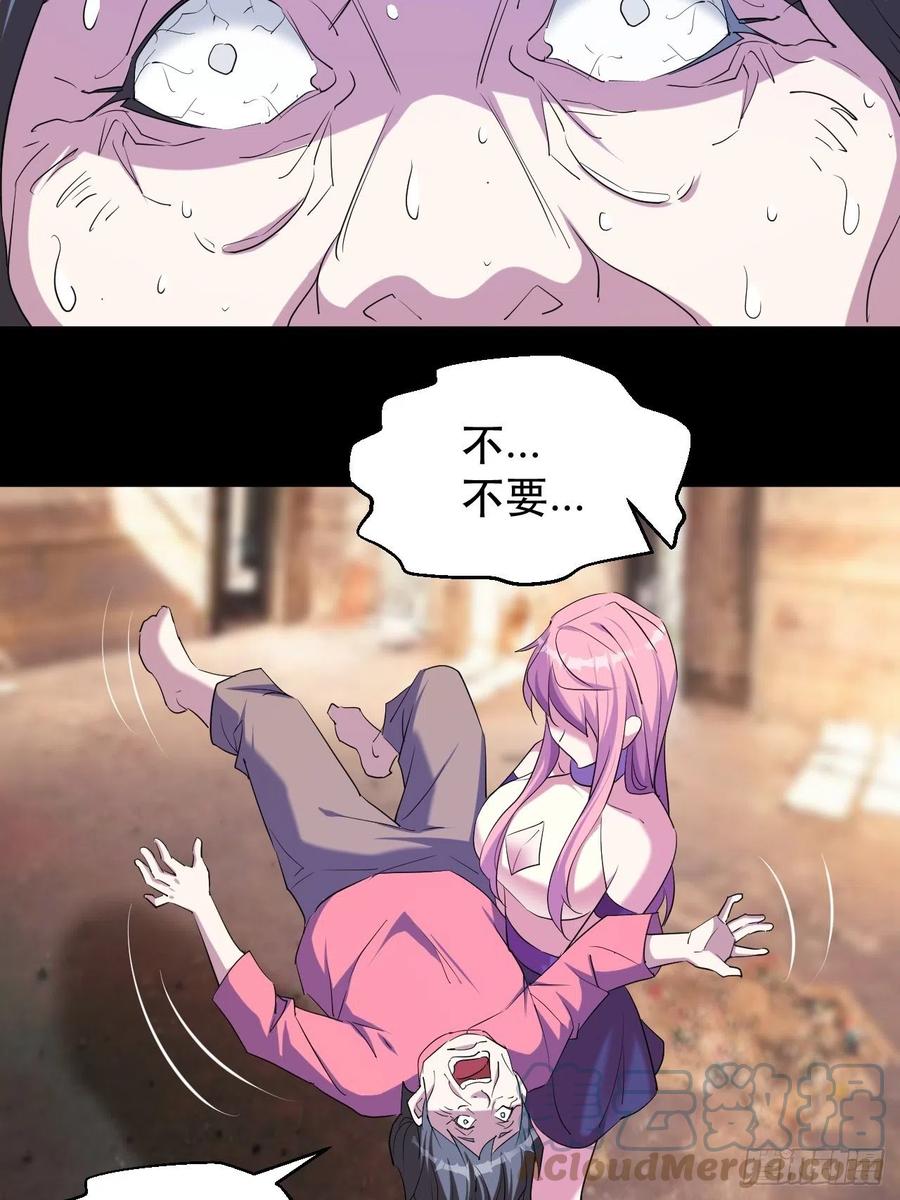晚晚的怒火4