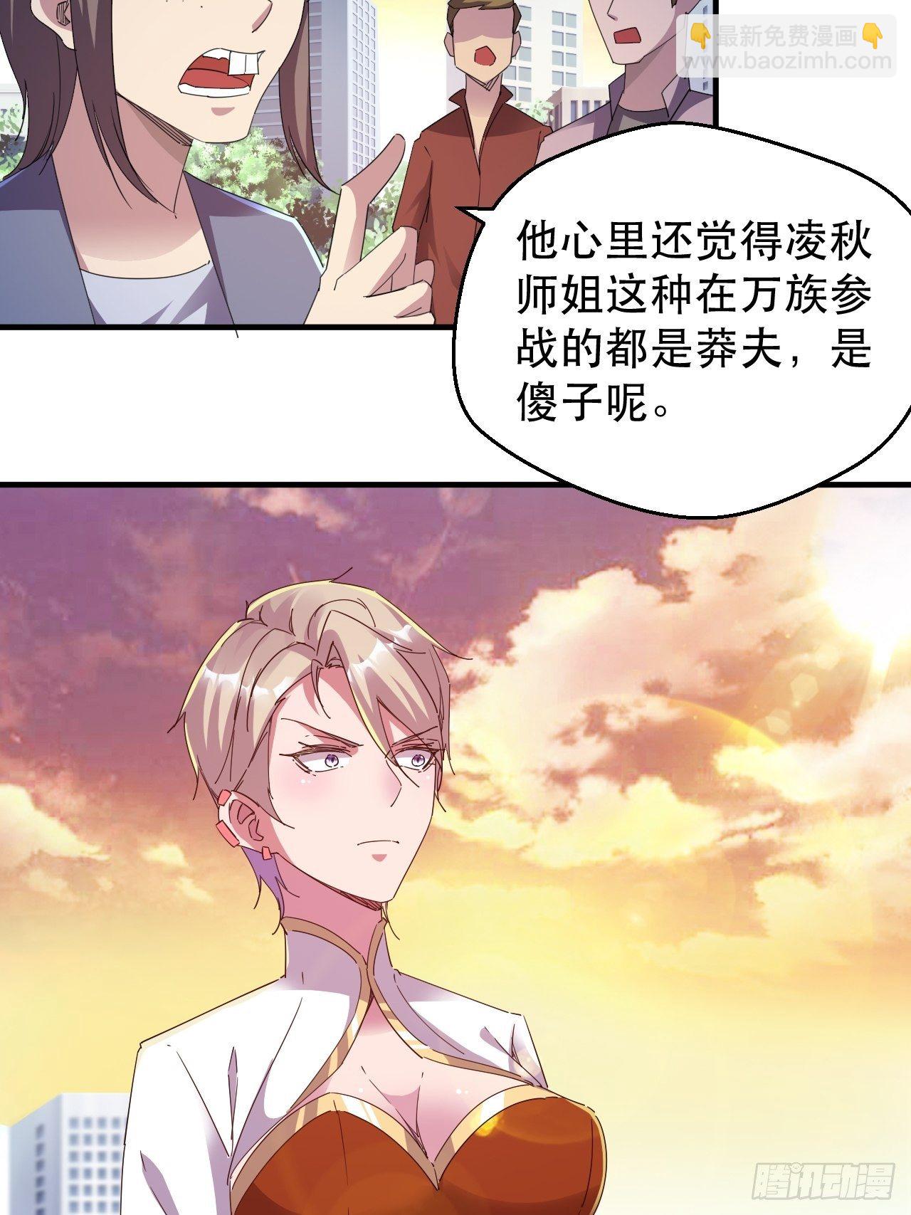 万夫所指19