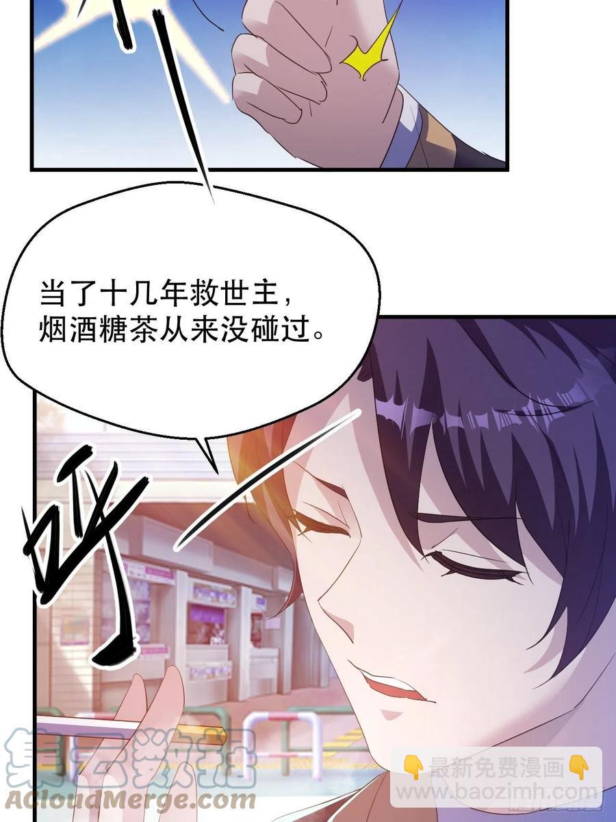 世界的异端33