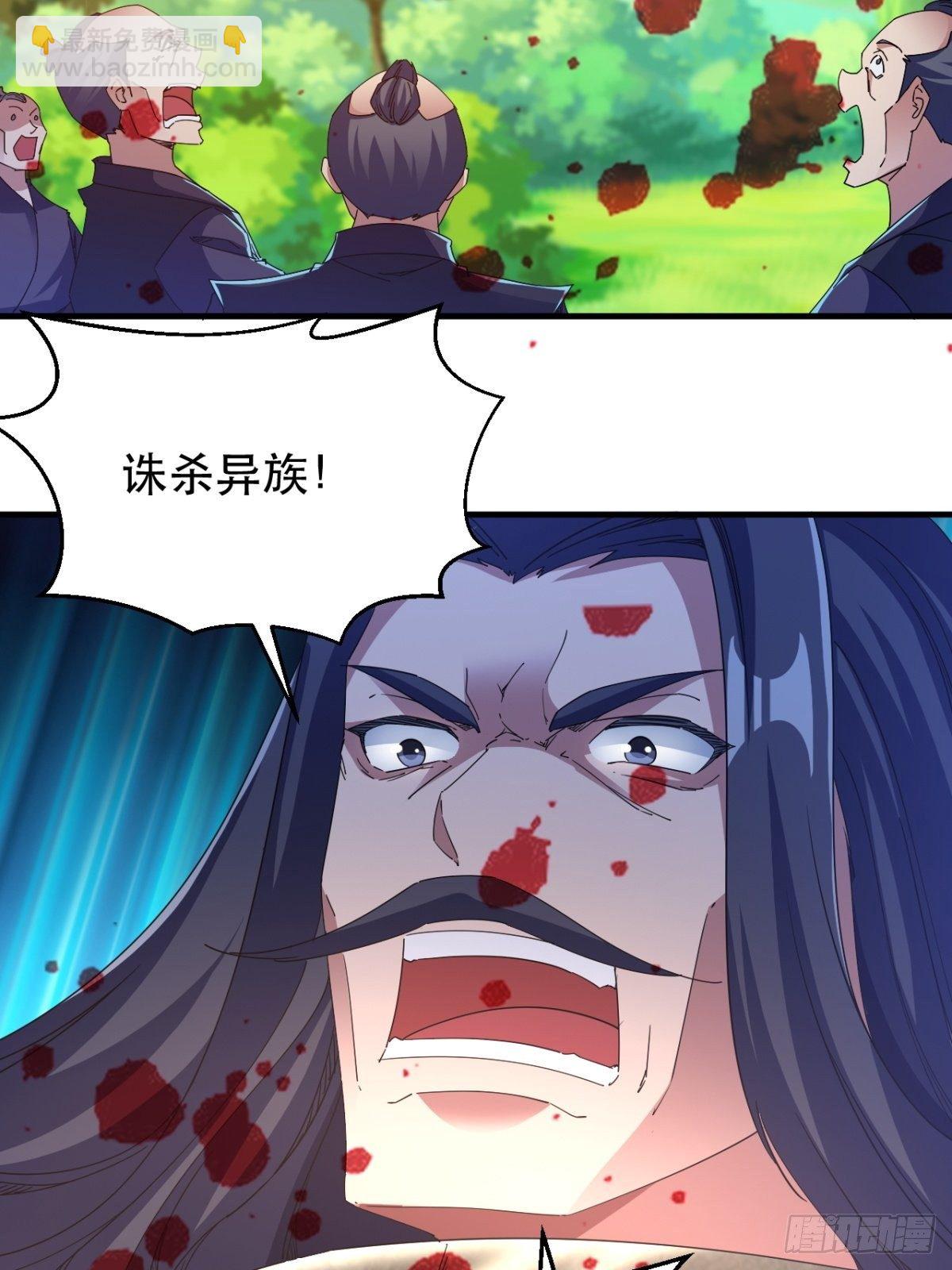 诛杀异族18