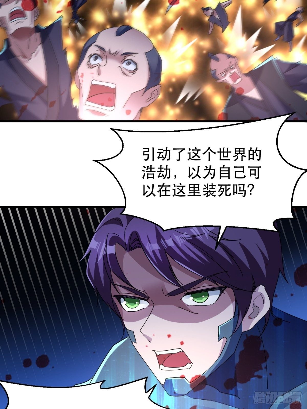 诛杀异族31
