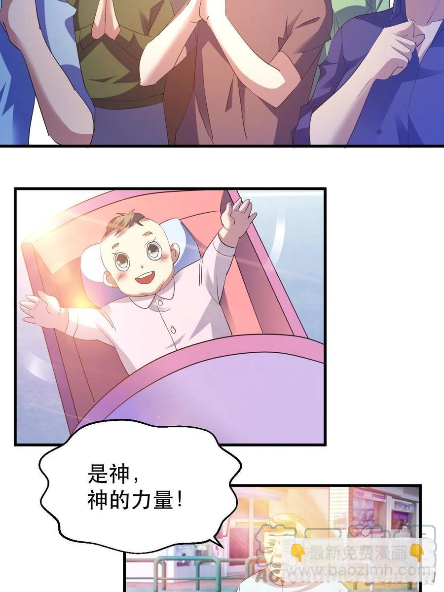 世界的异端27