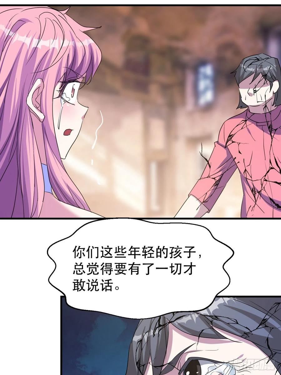 呼叫男主26