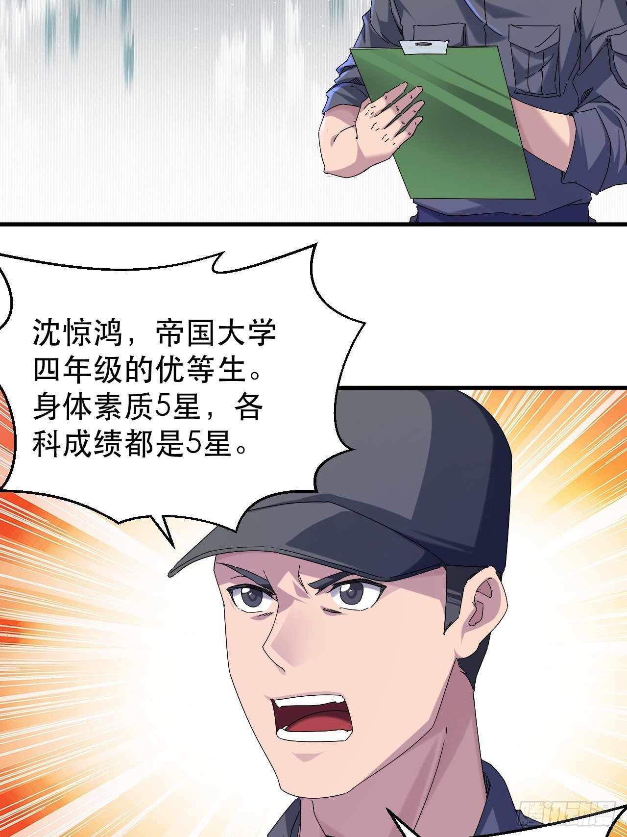 我就是，唯一的光4