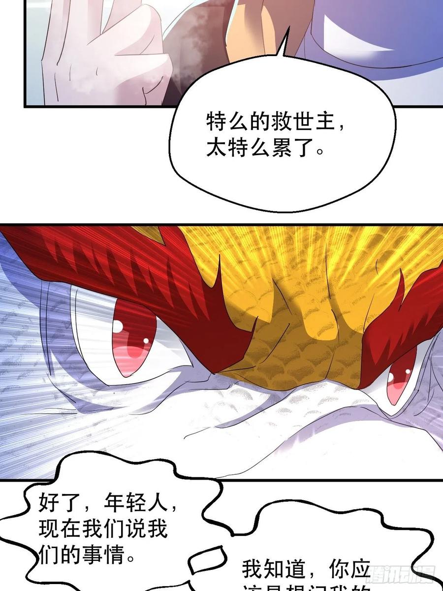 世界的异端34