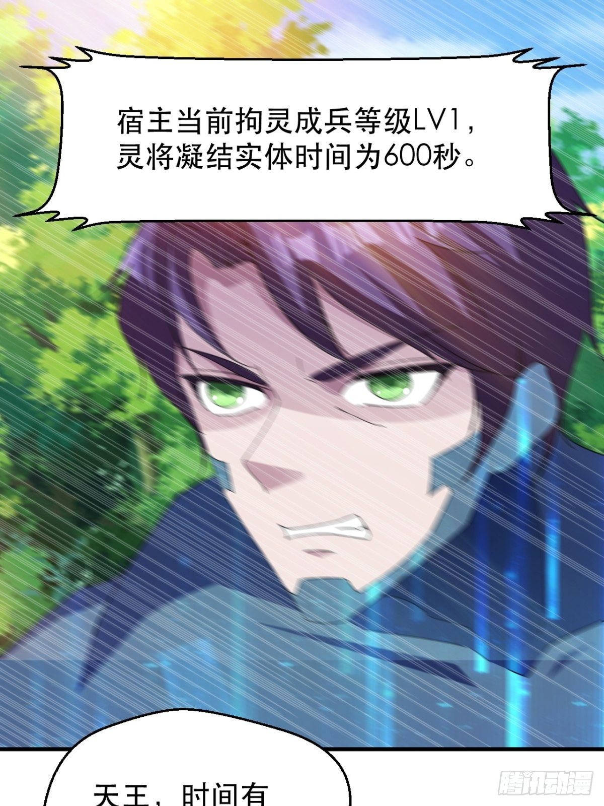 诛杀异族9