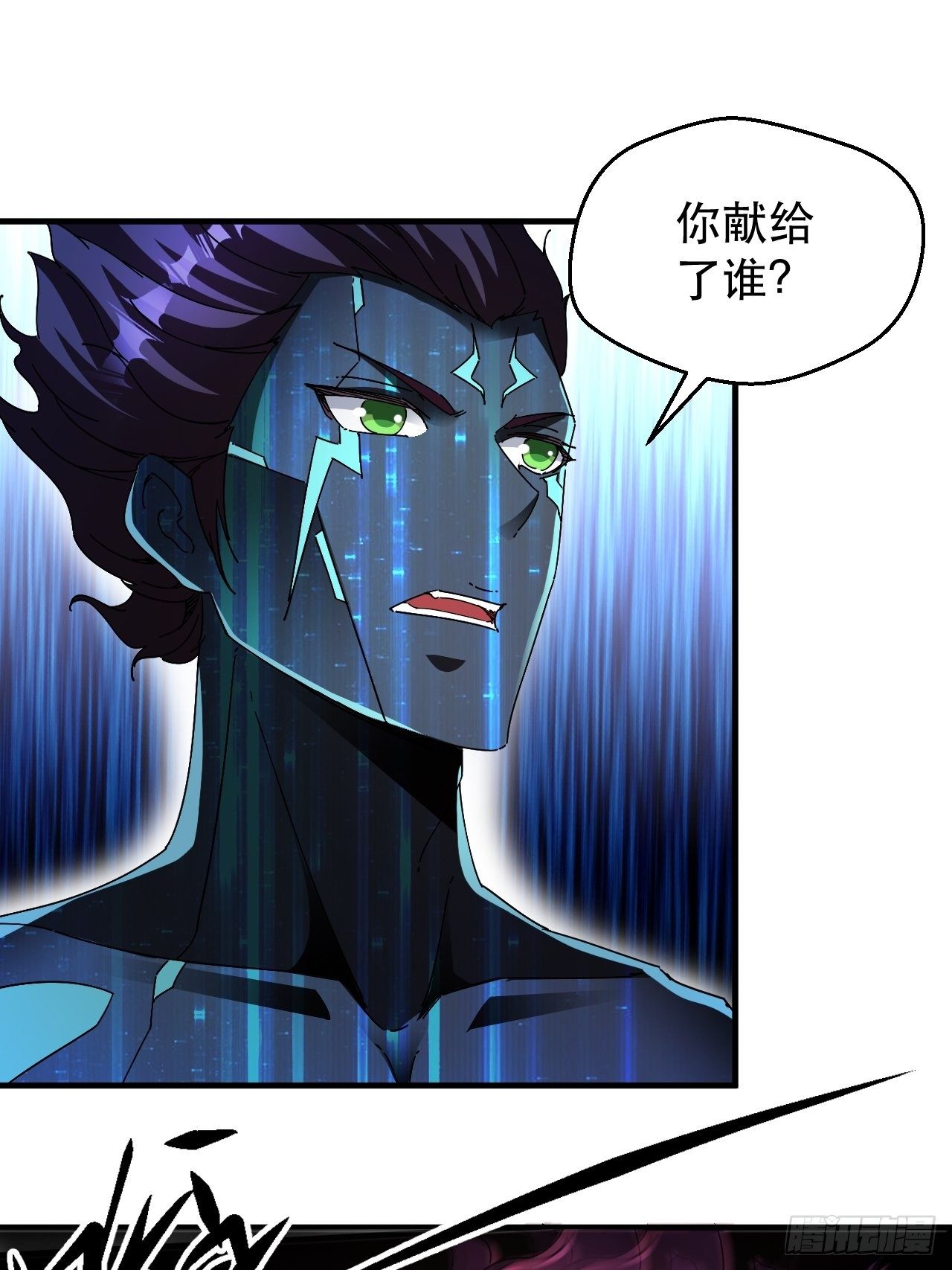 谁，才是怪物？！30