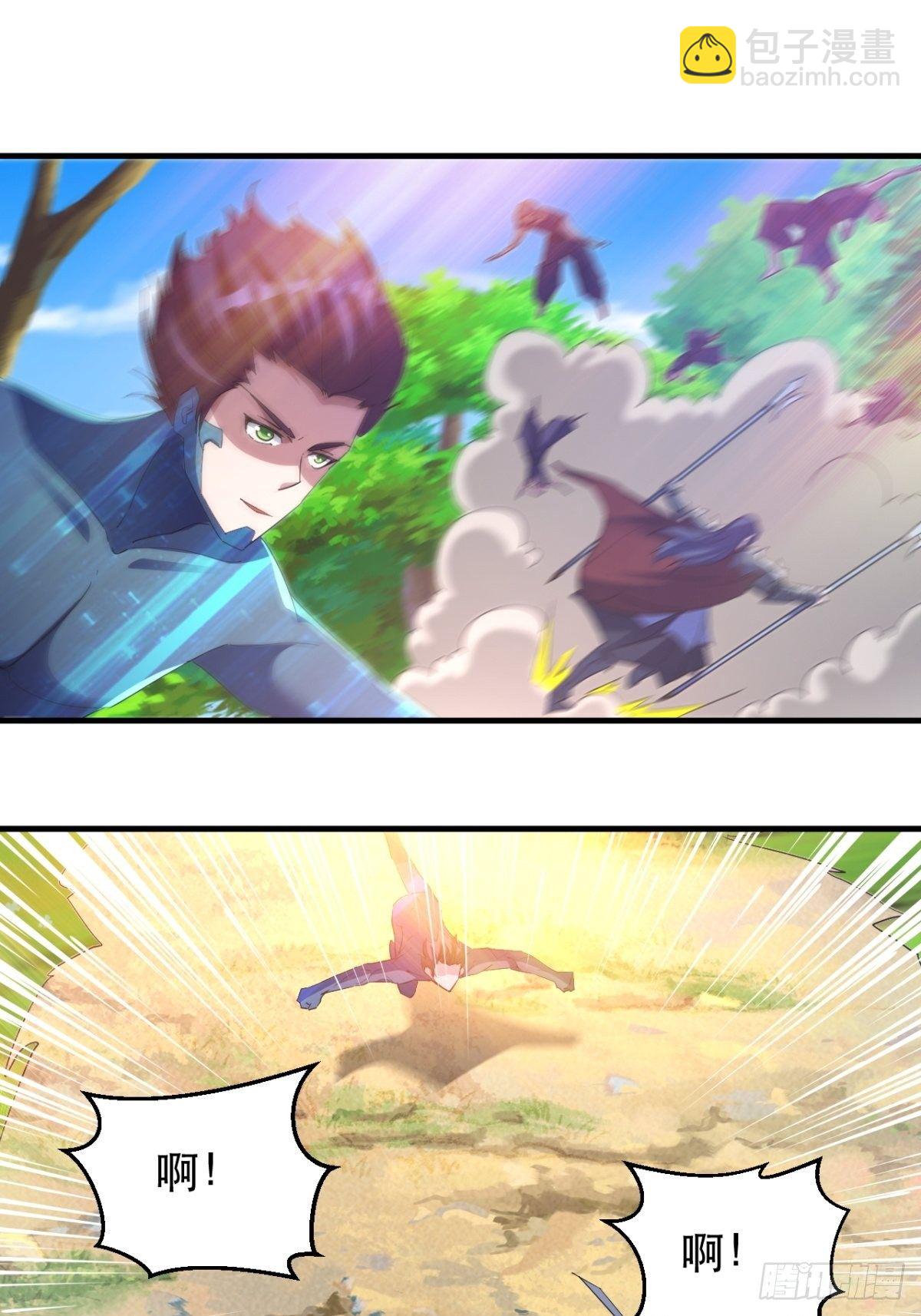 诛杀异族23