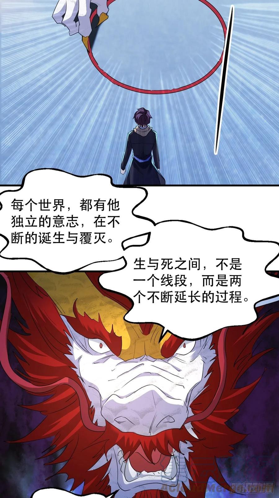世界的异端39